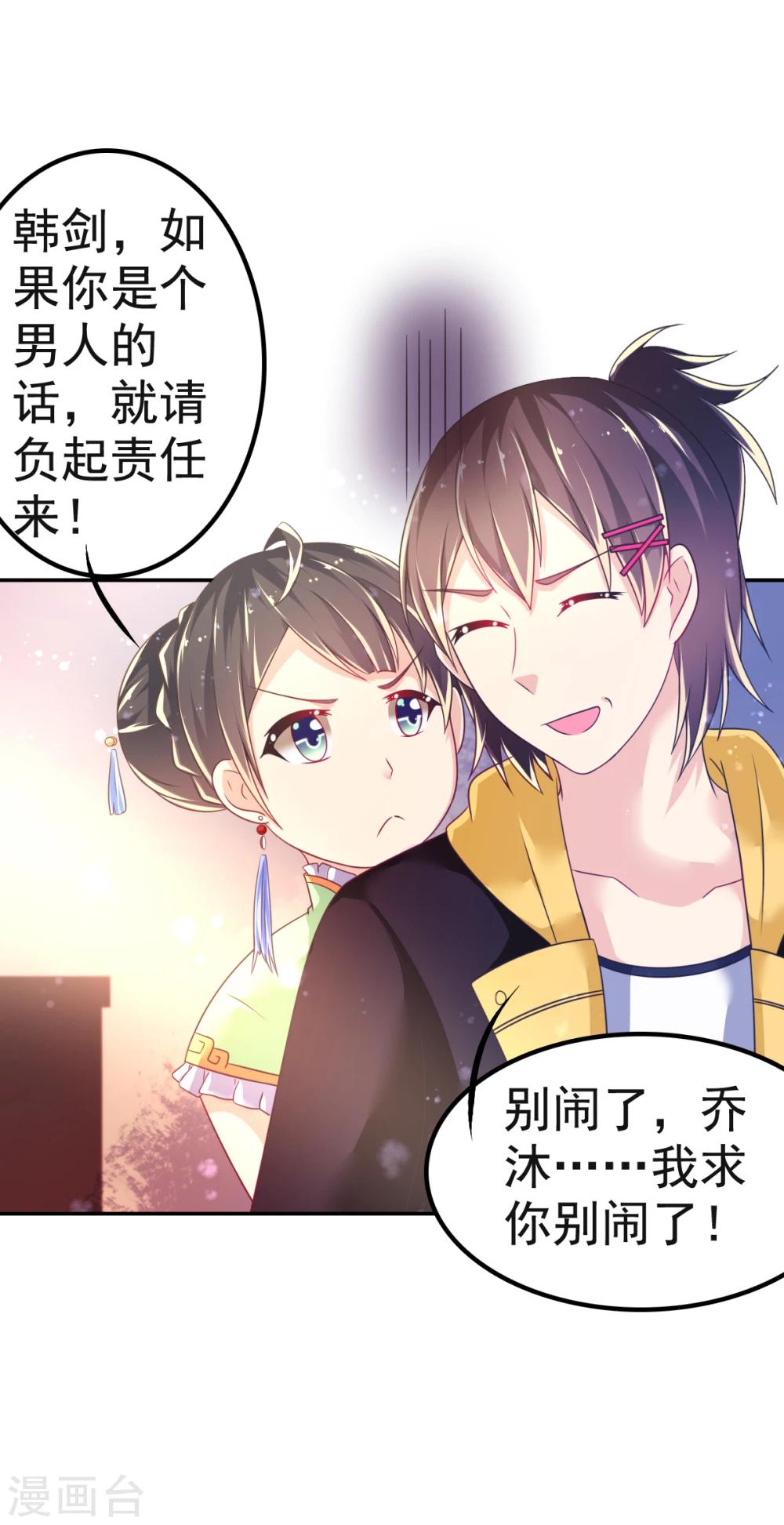第31话 同居？？-第34话
