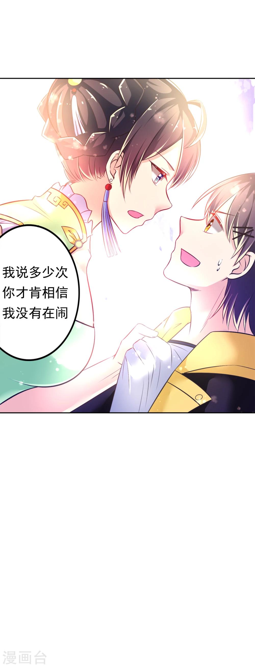 第31话 同居？？-第34话