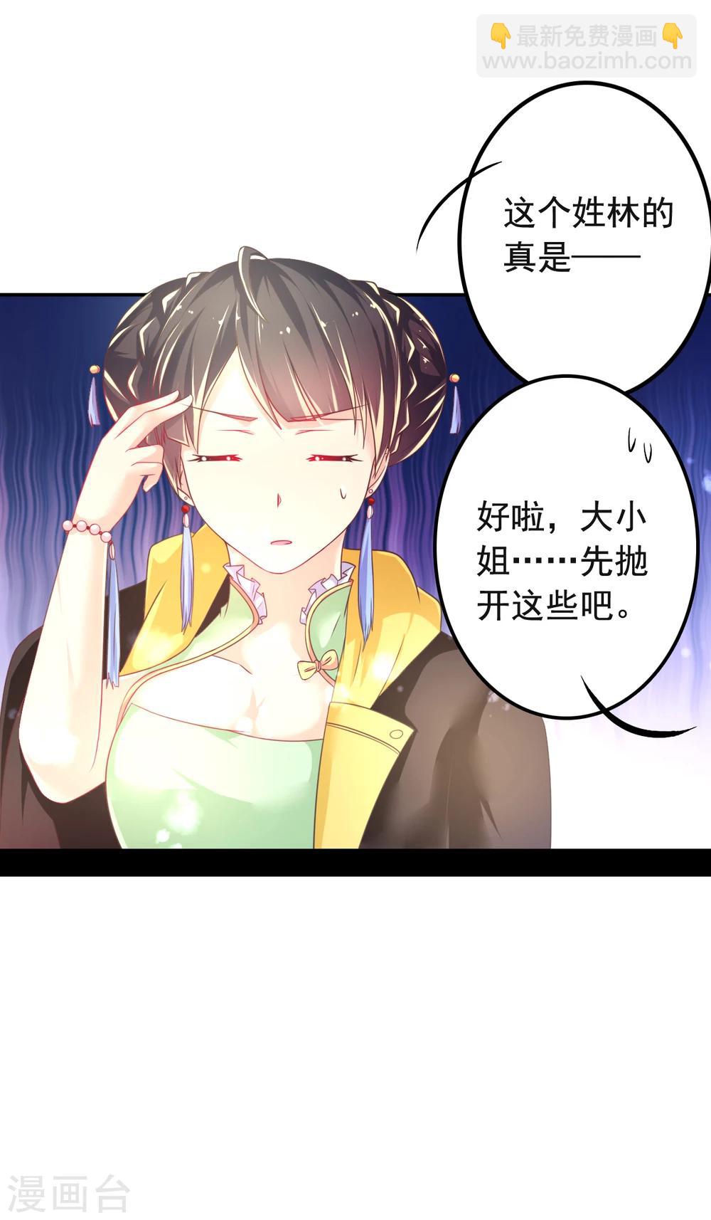 第31话 同居？？-第34话