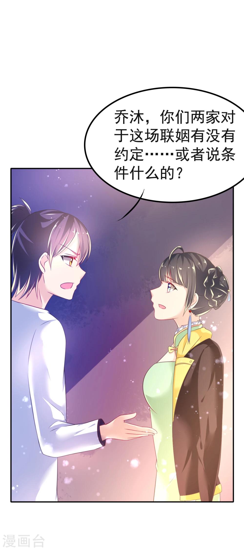 第31话 同居？？-第34话