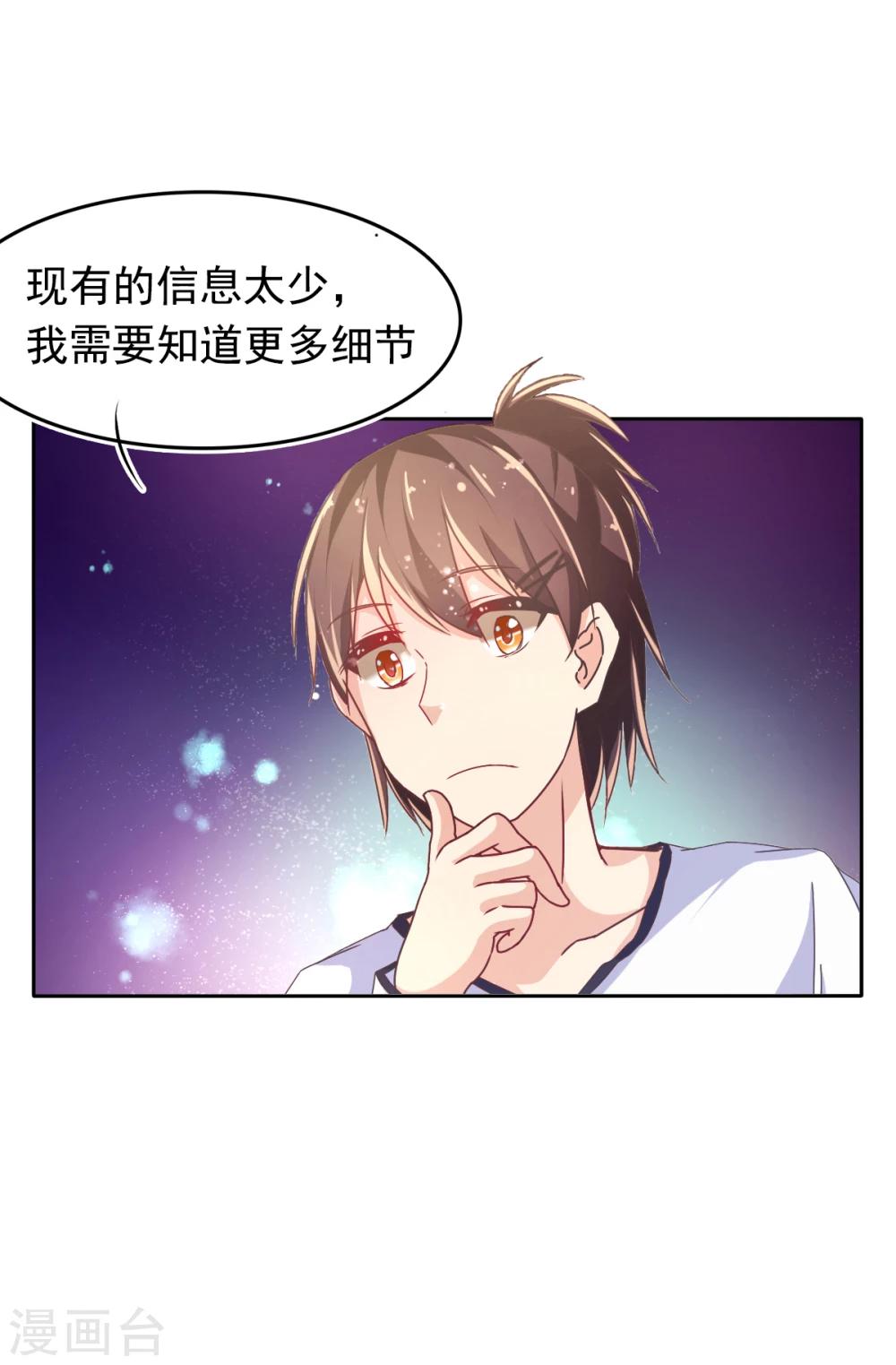 第31话 同居？？-第34话
