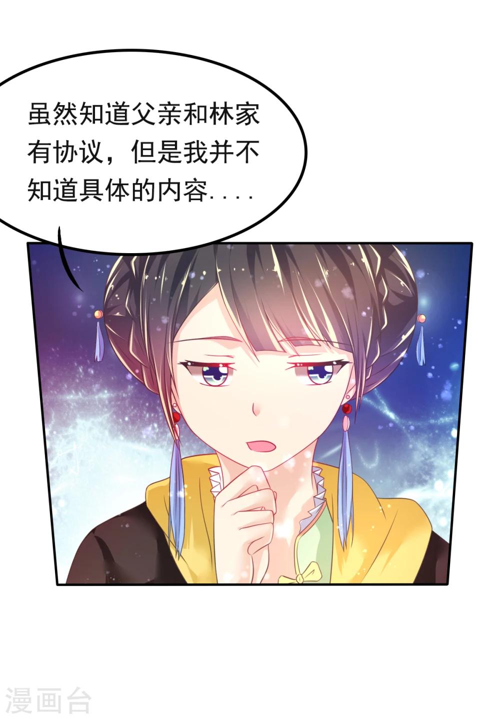 第31话 同居？？-第34话