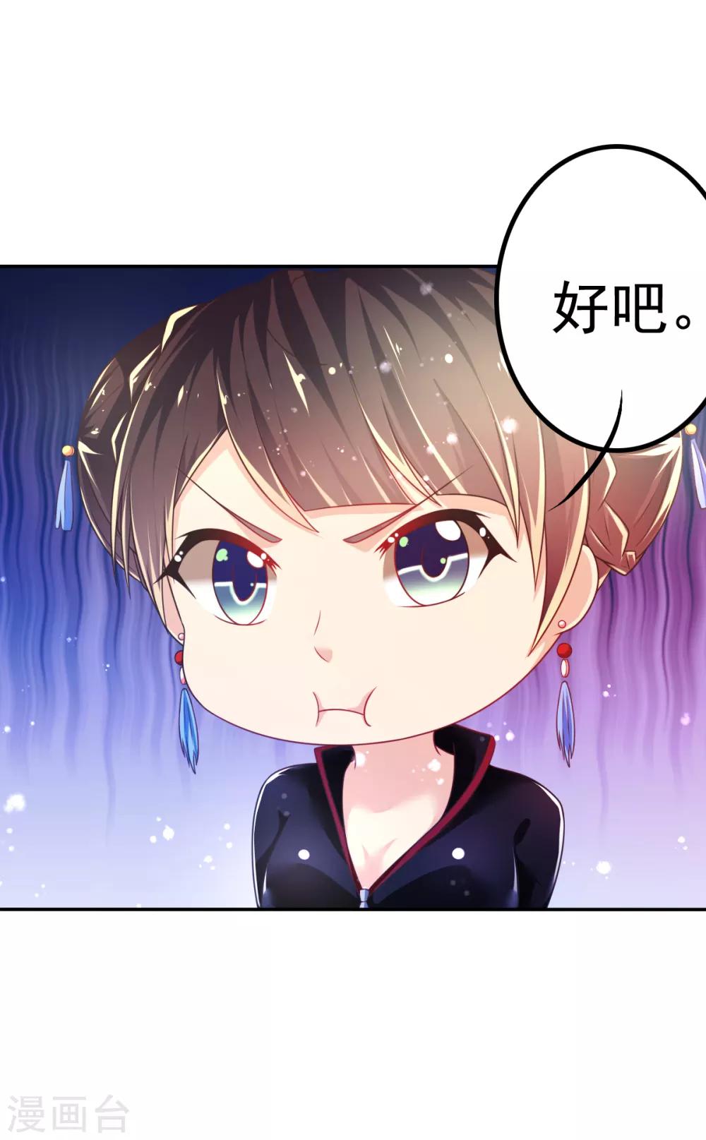 第33话 潜入乔宅-第36话