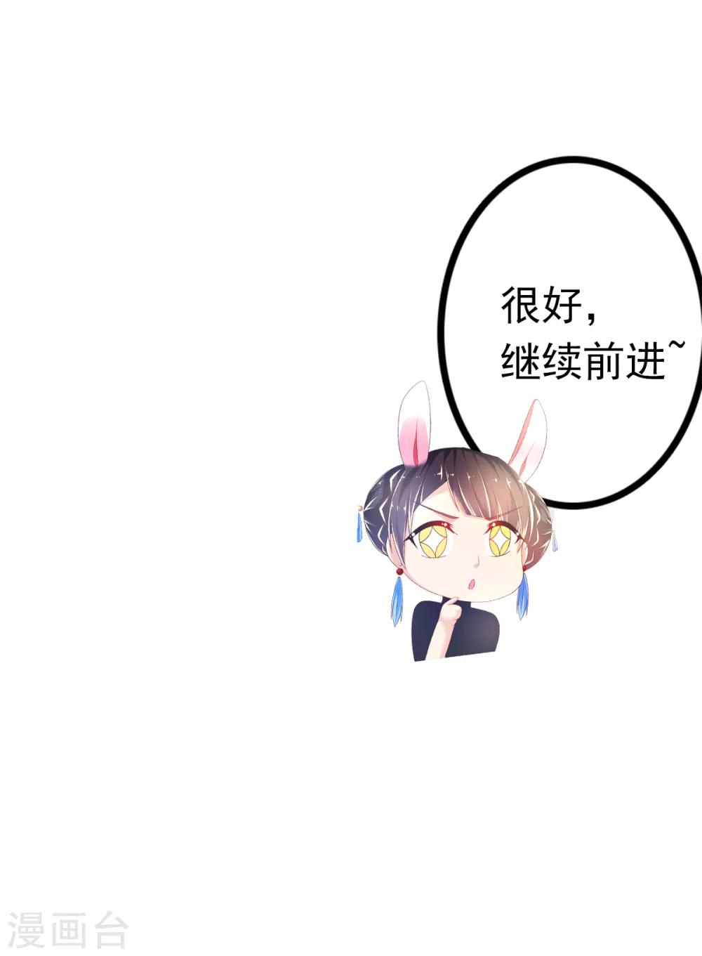 第33话 潜入乔宅-第36话