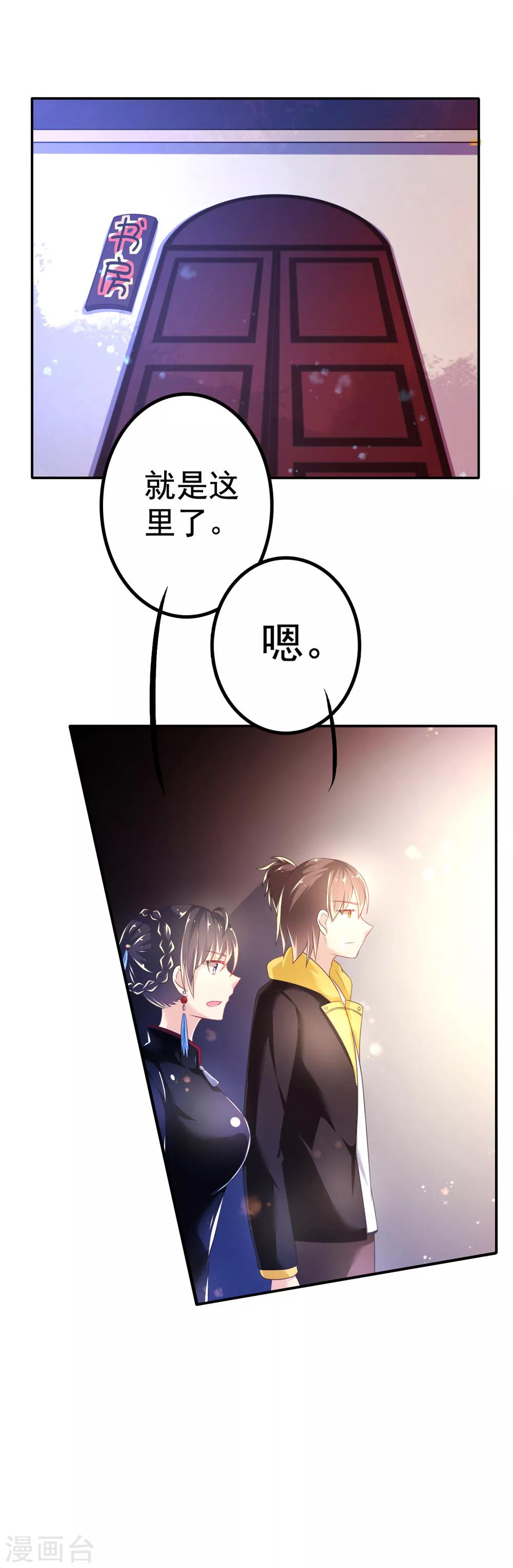 第33话 潜入乔宅-第36话