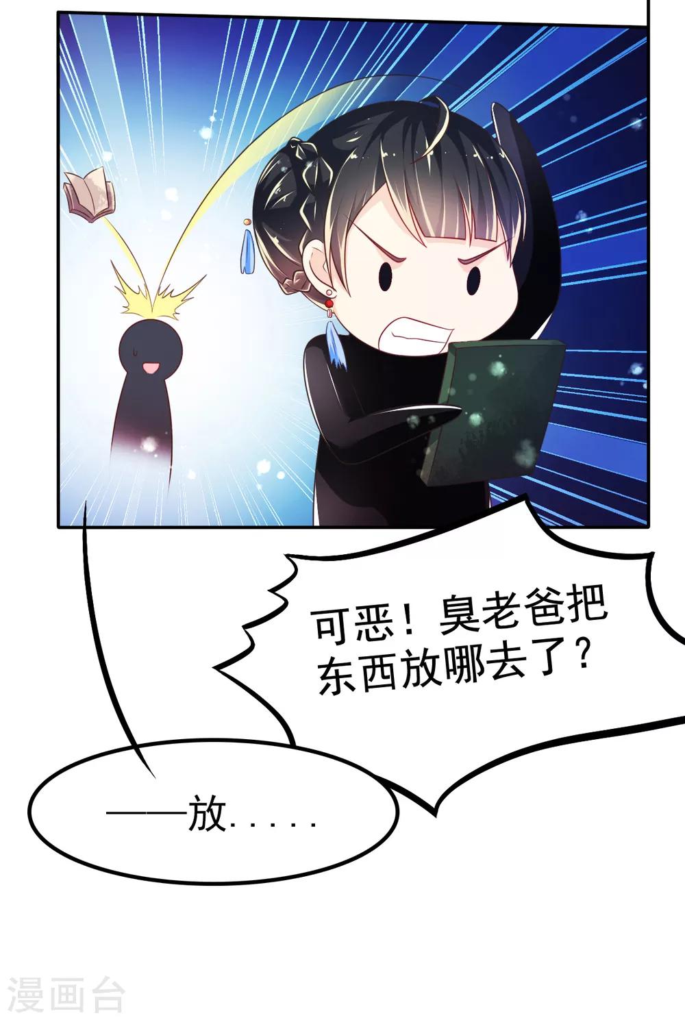 第33话 潜入乔宅-第36话