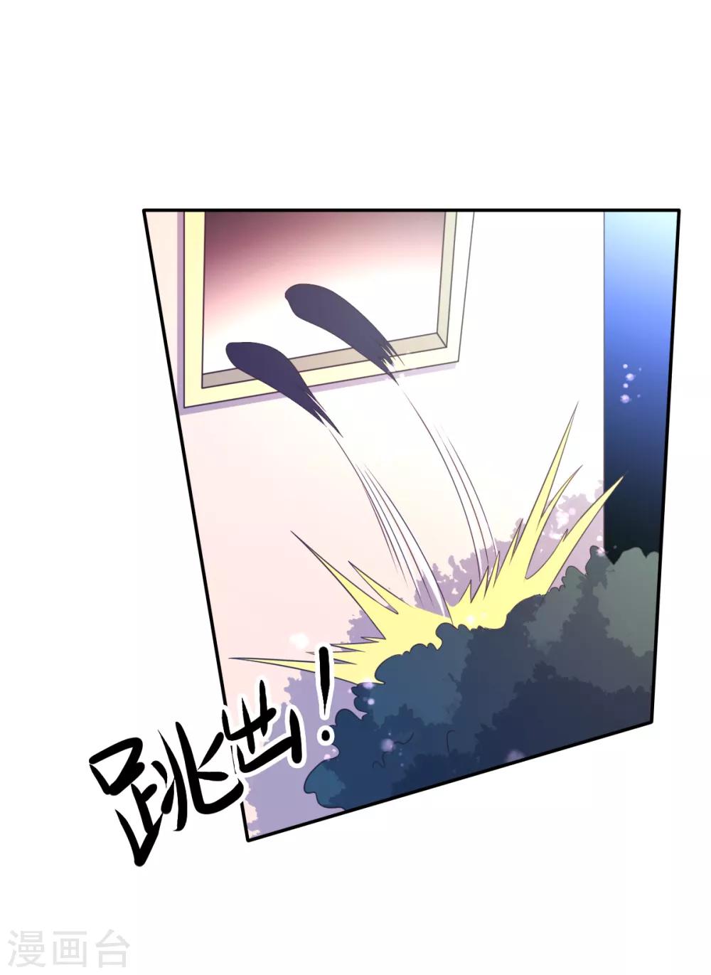 第33话 潜入乔宅-第36话