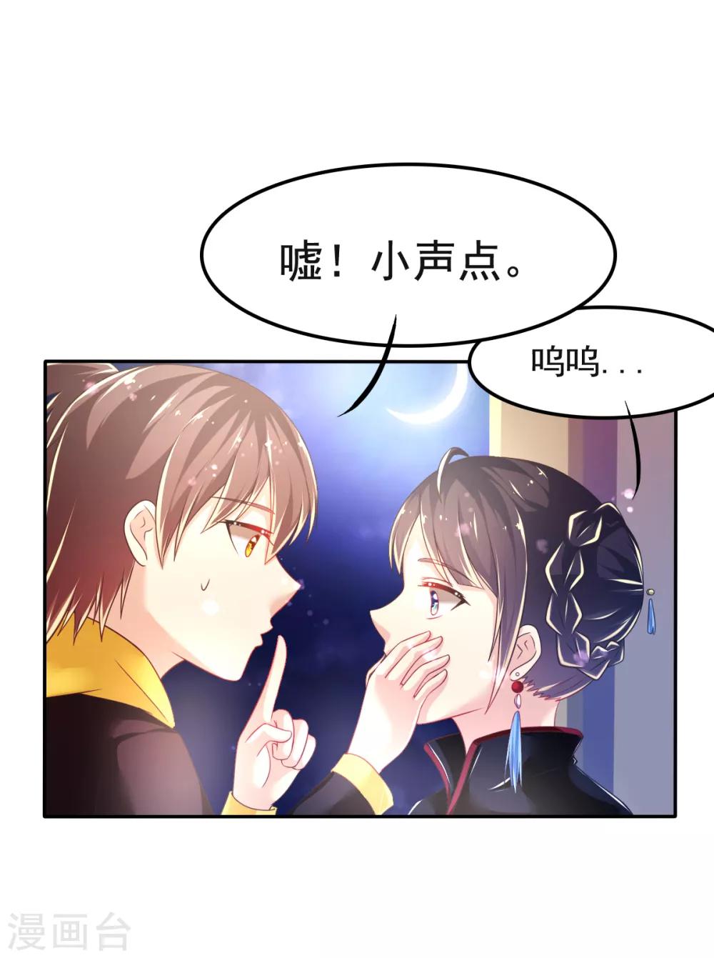 第33话 潜入乔宅-第36话