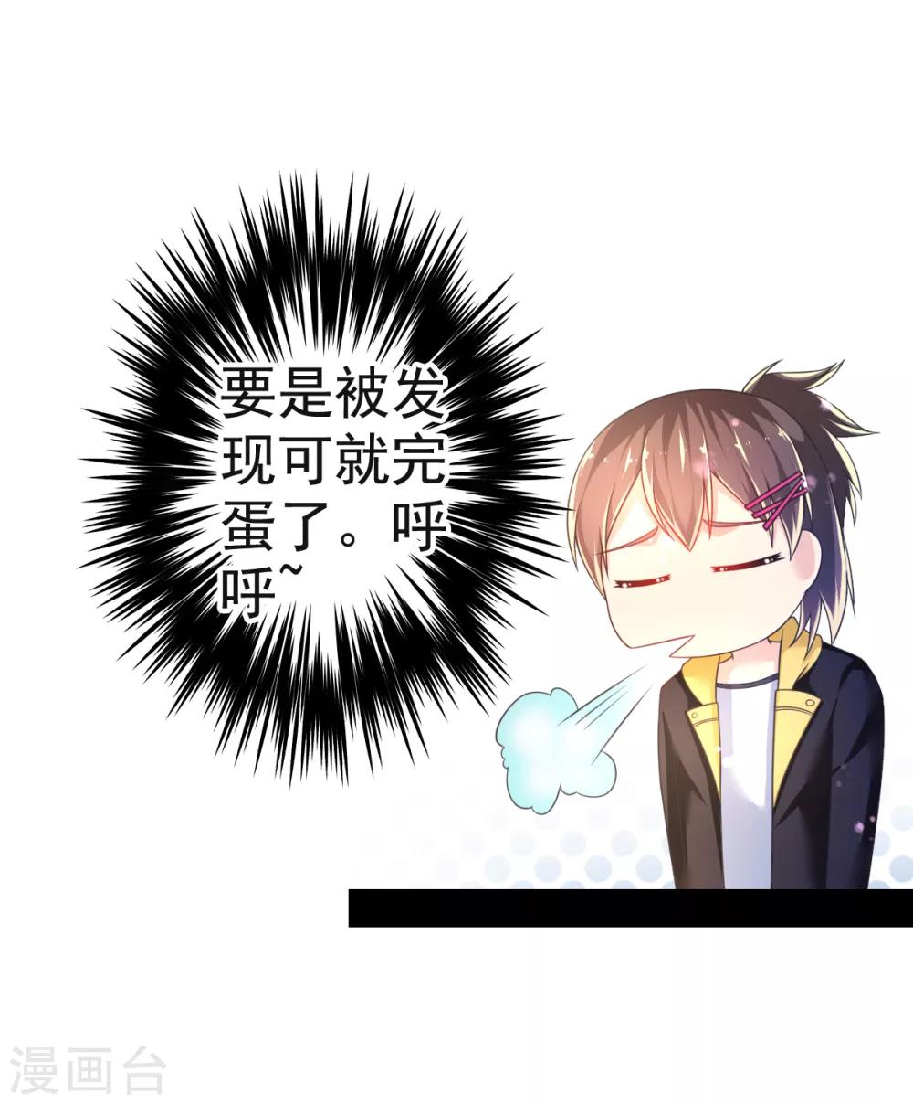 第33话 潜入乔宅-第36话