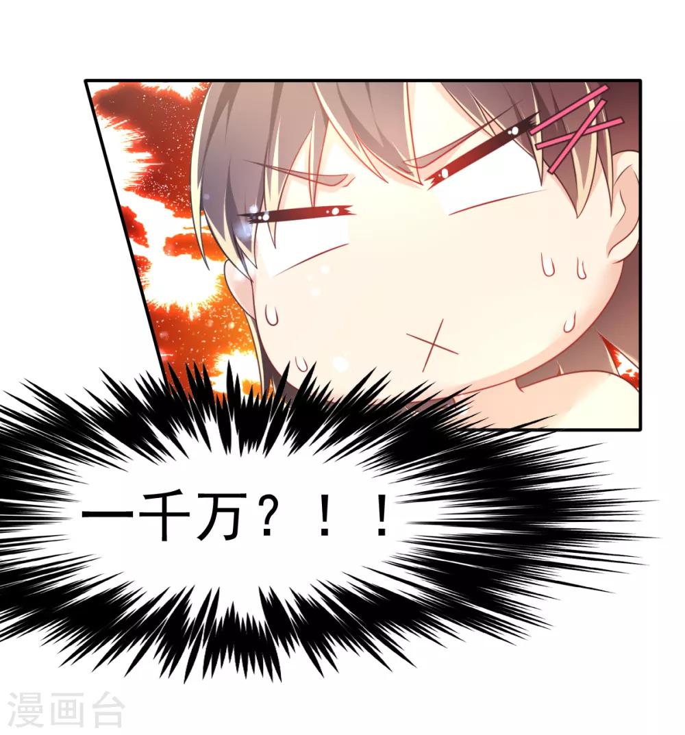 第35话 负债10000000-第38话