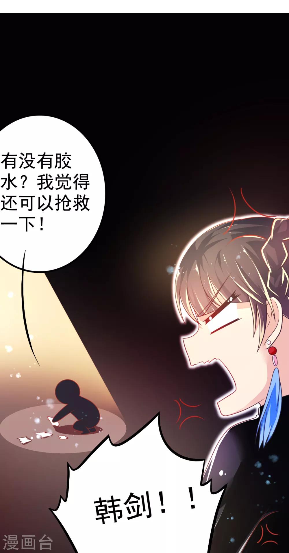 第35话 负债10000000-第38话
