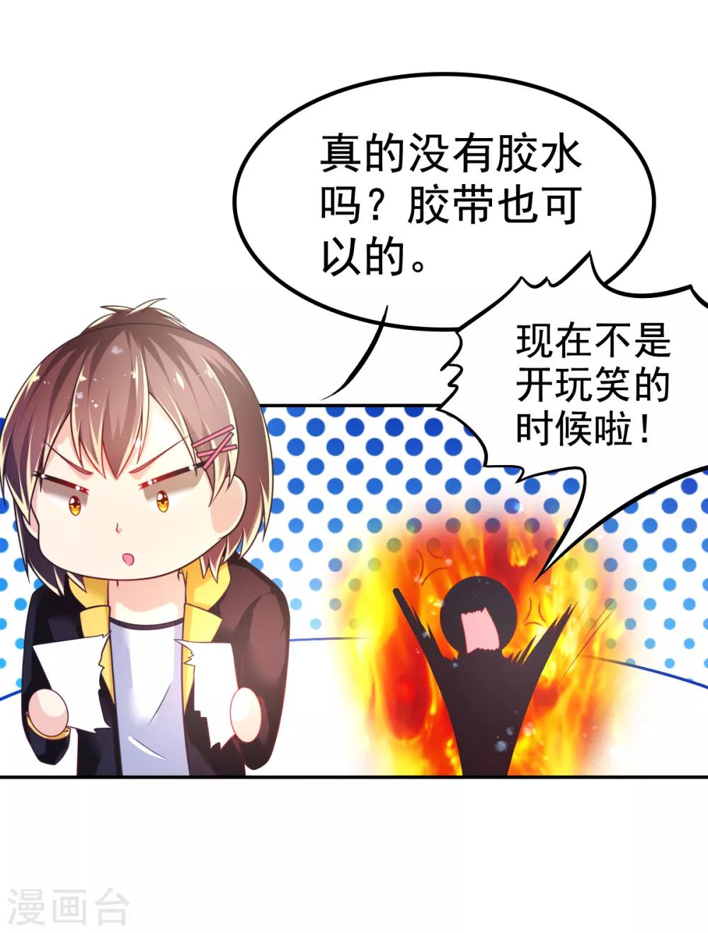 第35话 负债10000000-第38话