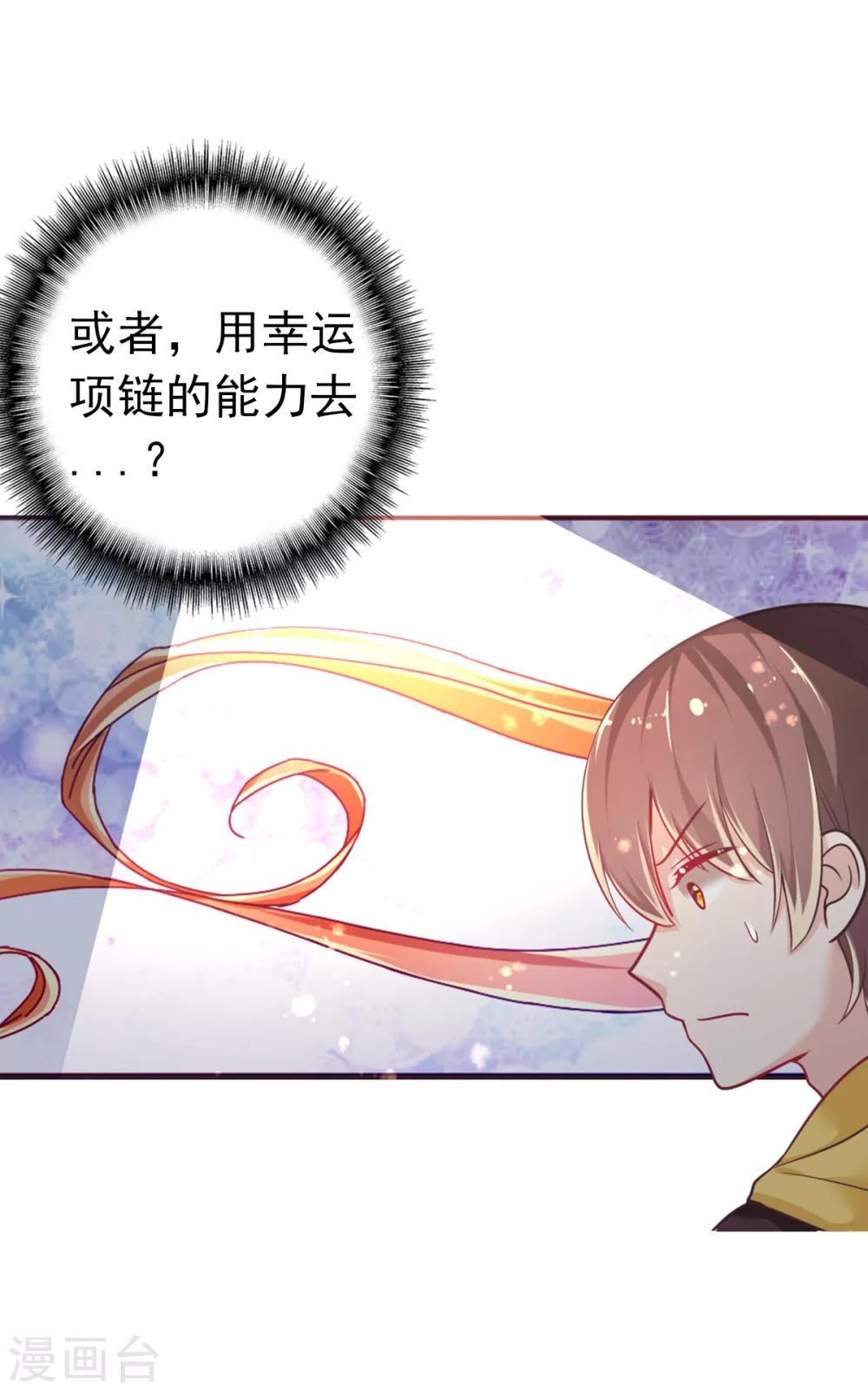 第35话 负债10000000-第38话
