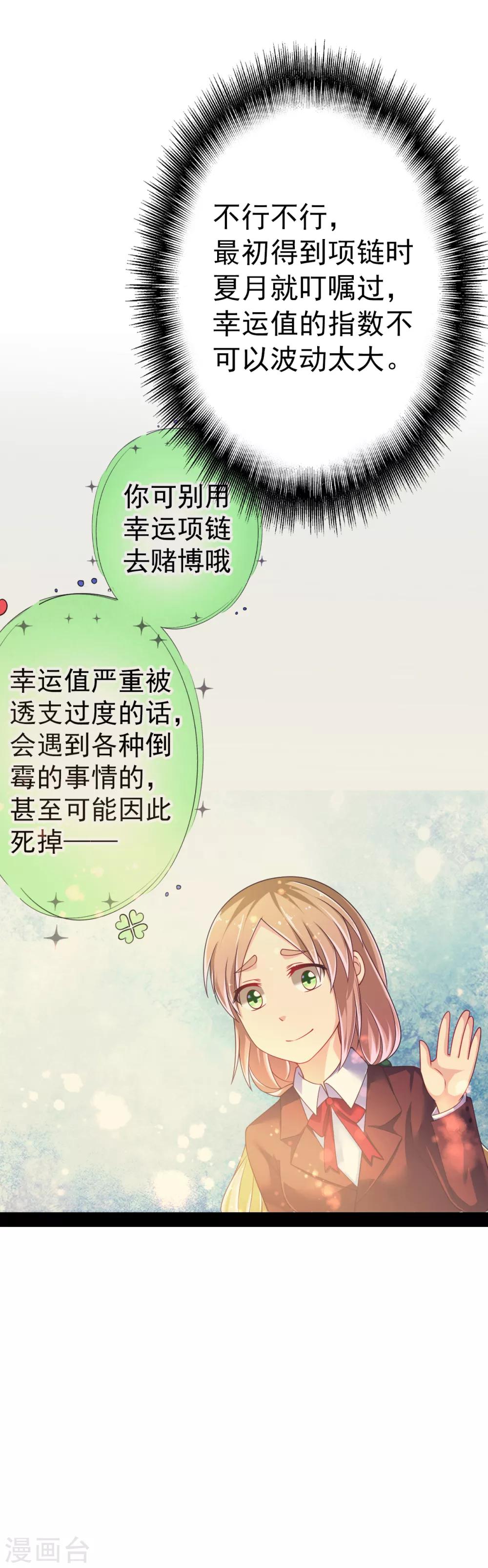 第35话 负债10000000-第38话