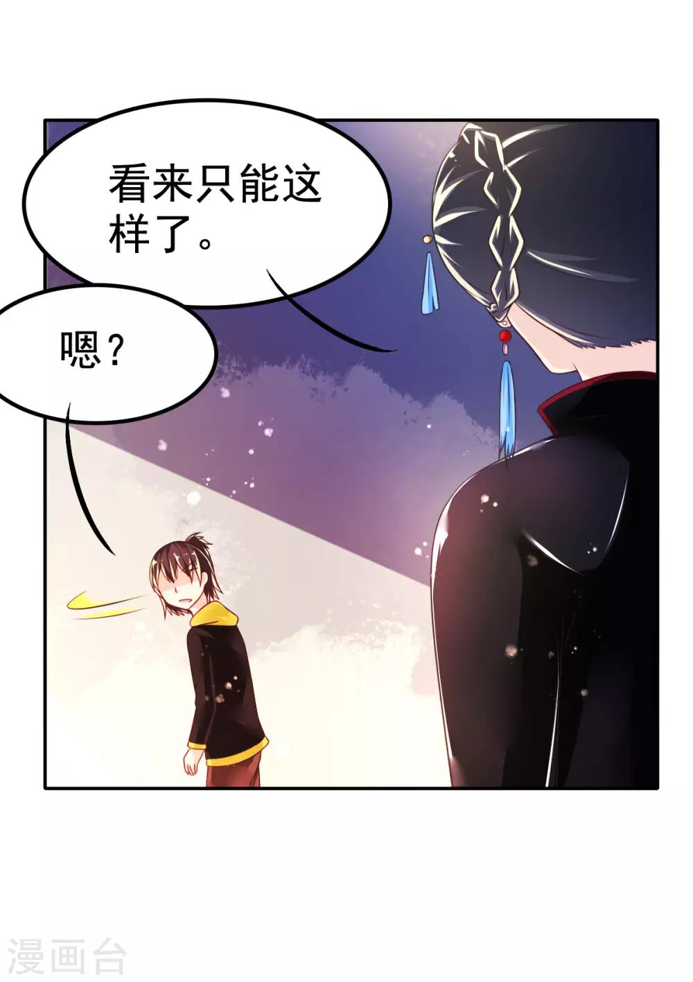 第35话 负债10000000-第38话