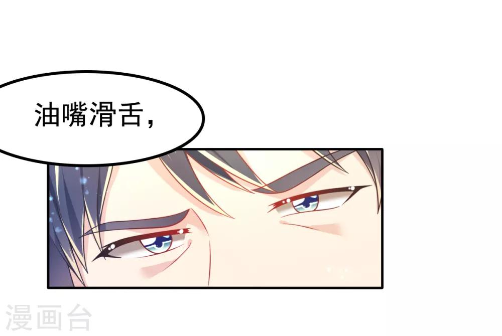 第35话 负债10000000-第38话