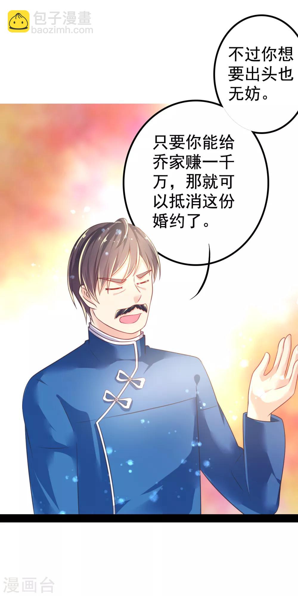 第35话 负债10000000-第38话
