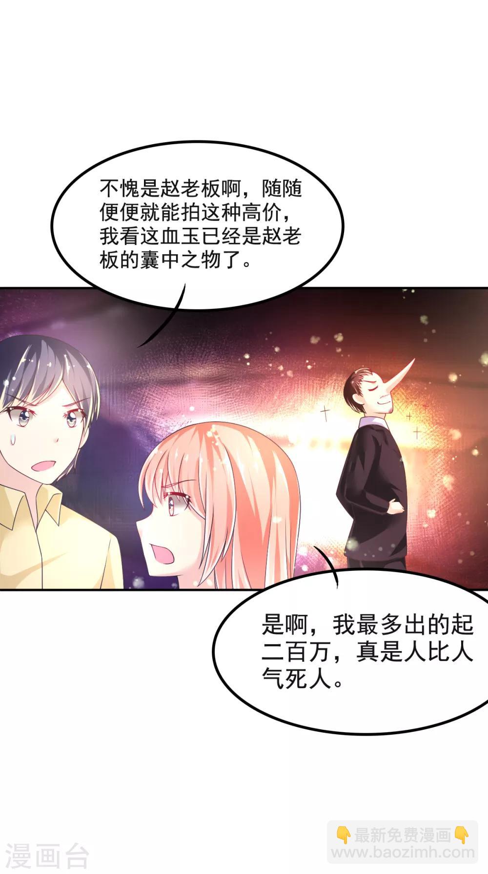 第37话 压轴拍卖-第40话