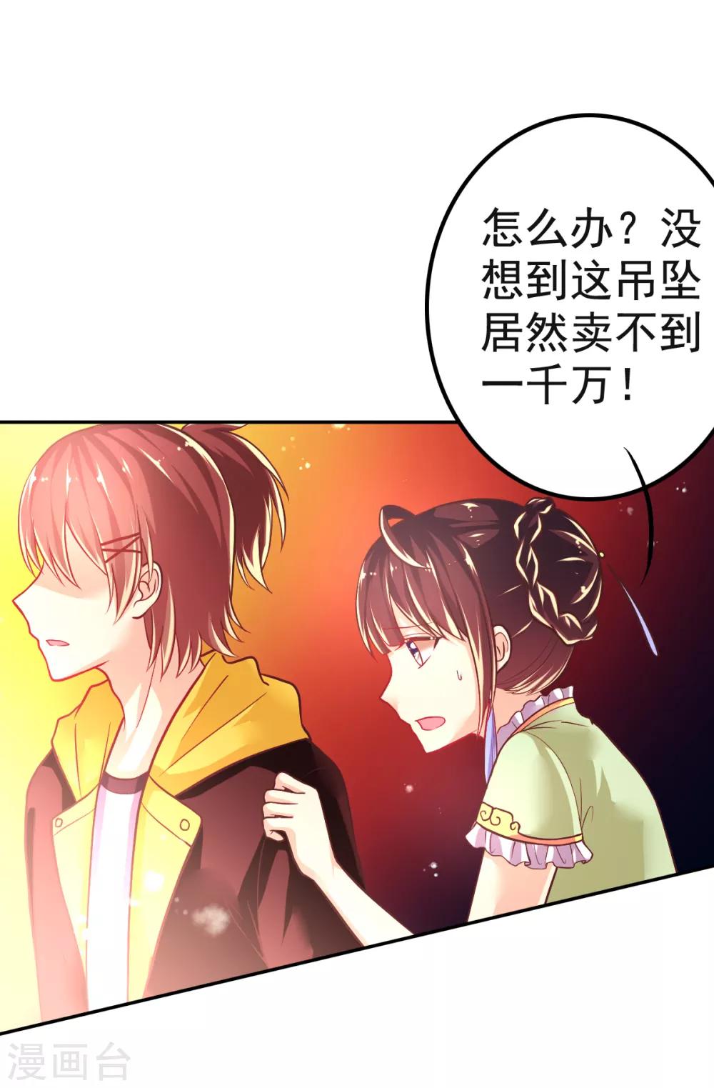 第37话 压轴拍卖-第40话