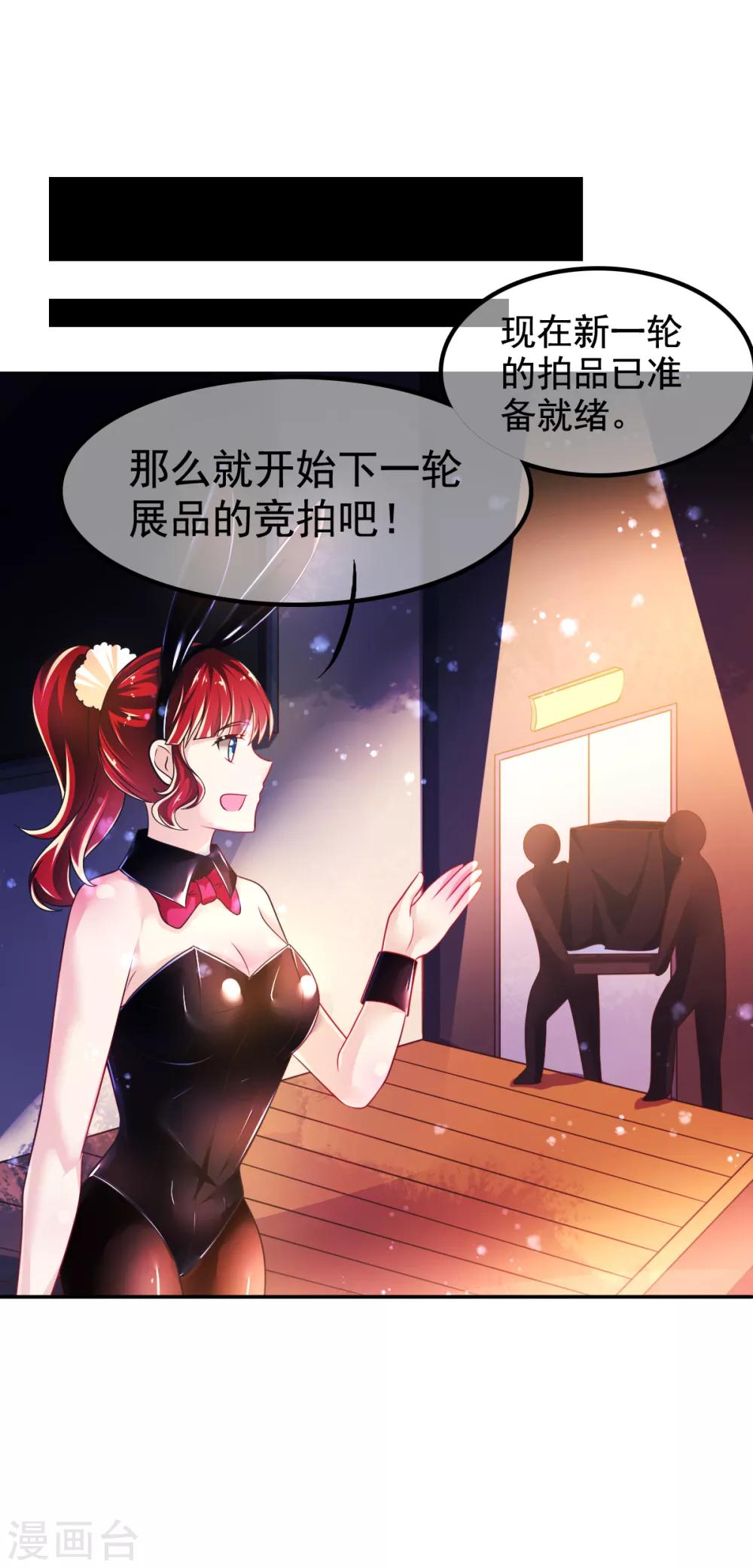 第37话 压轴拍卖-第40话