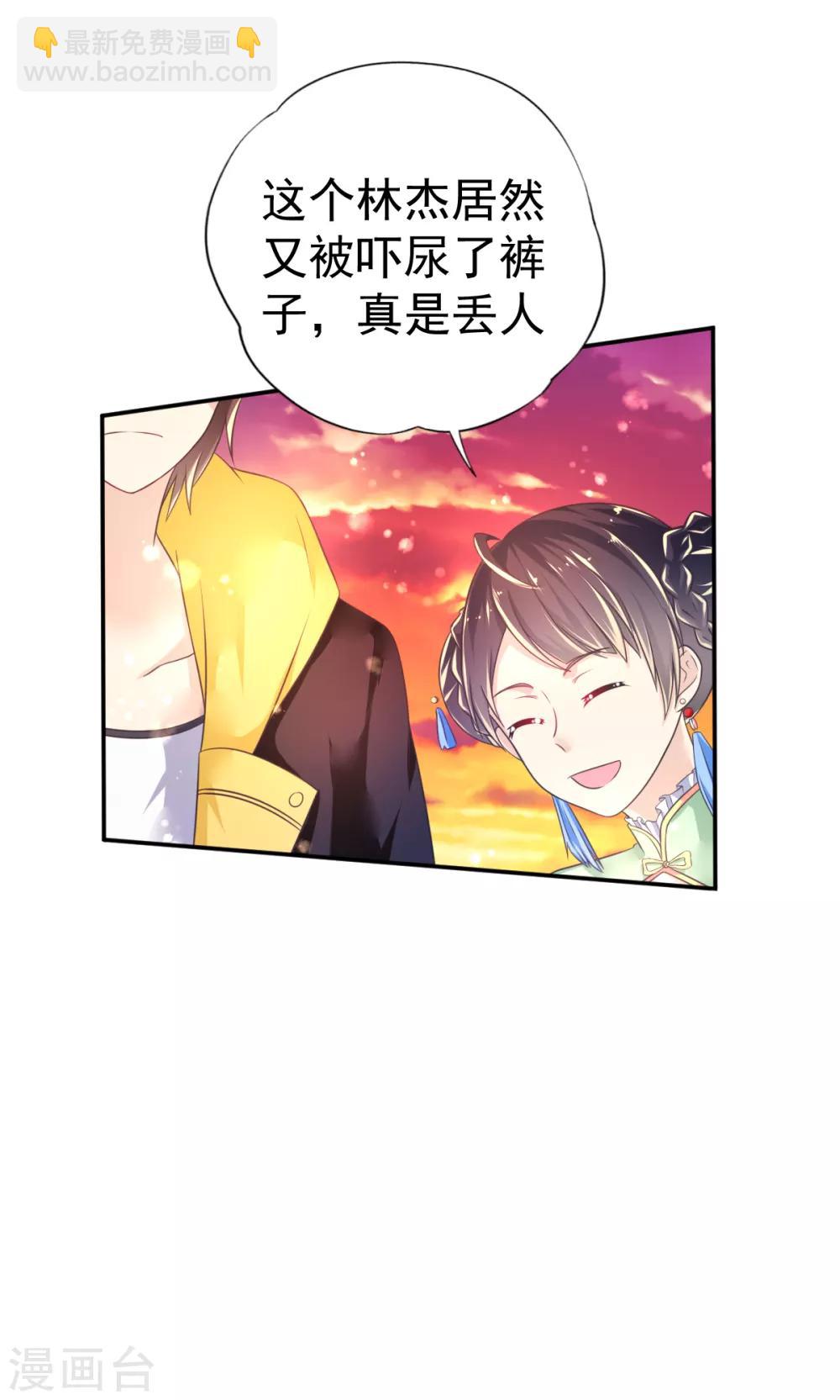 第39话 韩剑发威吊打保镖团-第42话