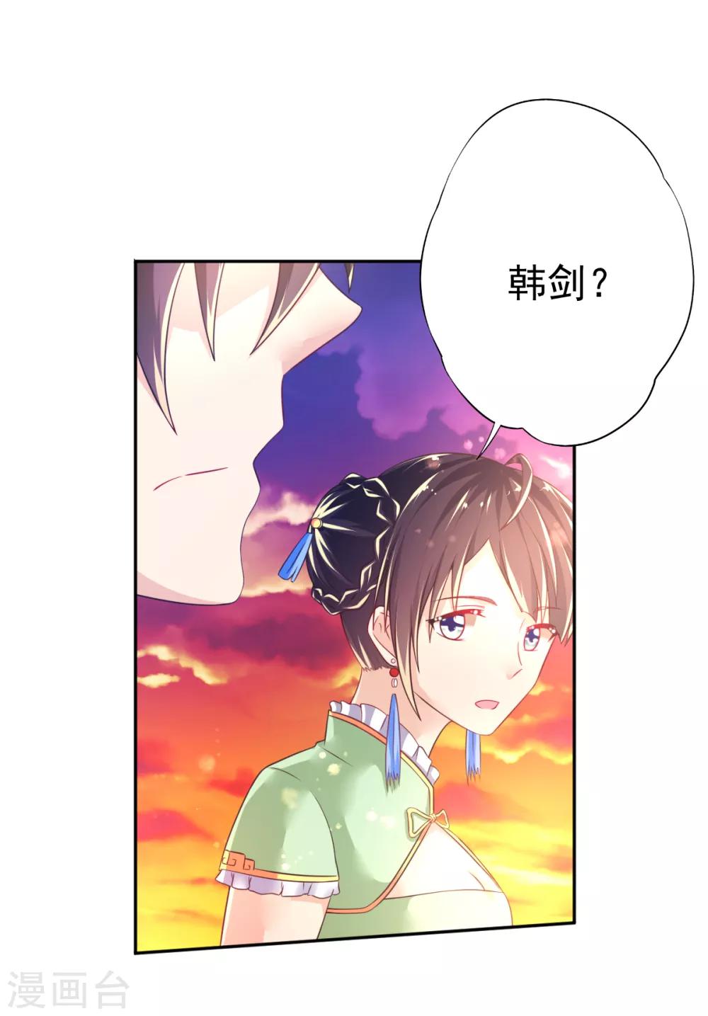第39话 韩剑发威吊打保镖团-第42话