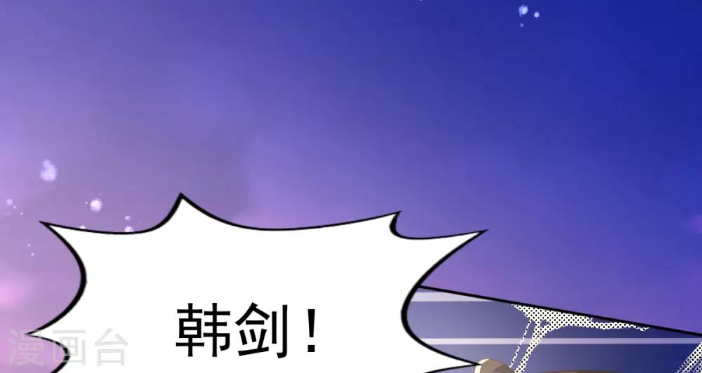第39话 韩剑发威吊打保镖团-第42话