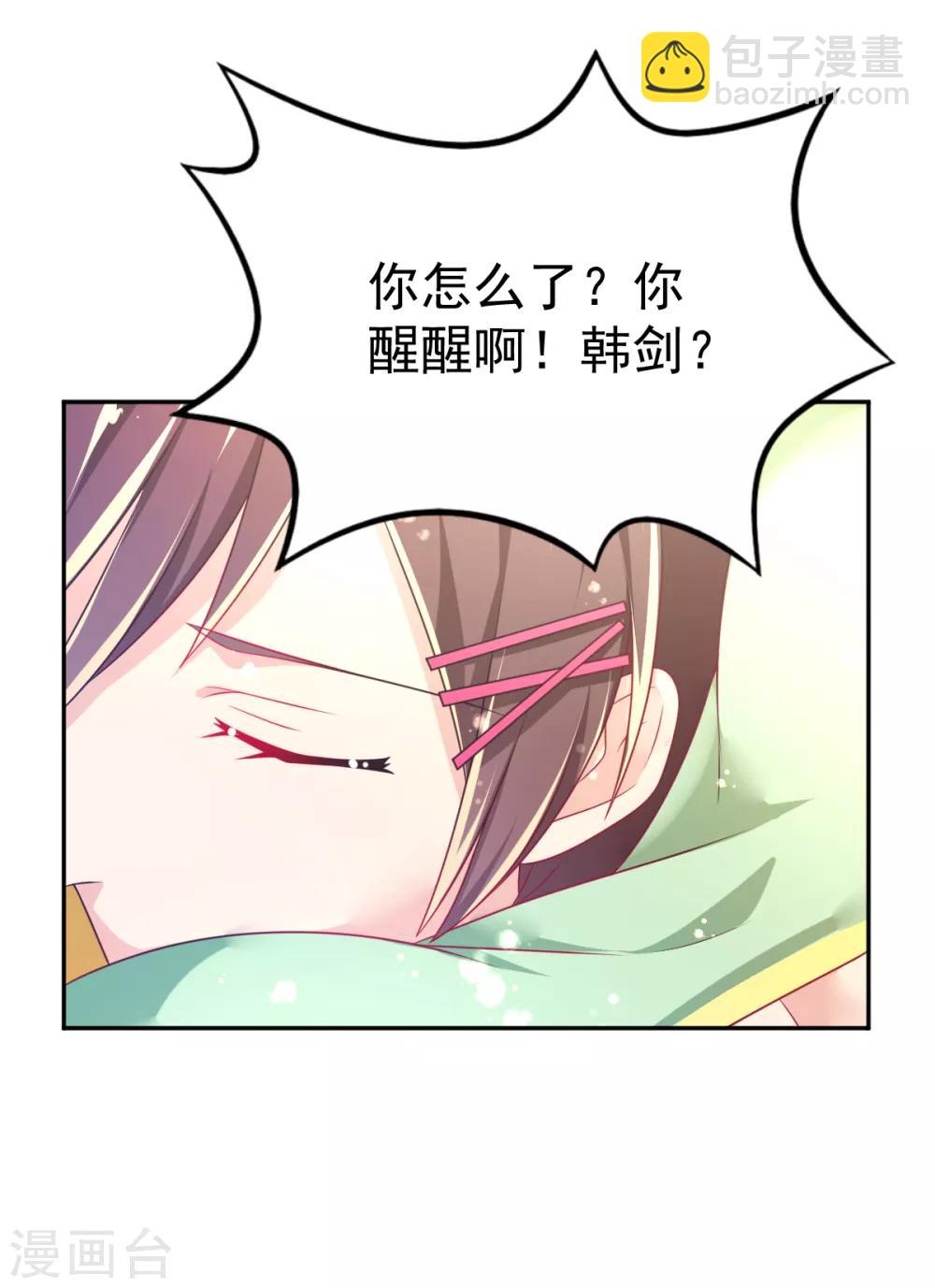 第39话 韩剑发威吊打保镖团-第42话