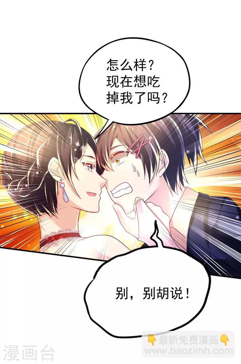 第41话 宴会的真相-第44话