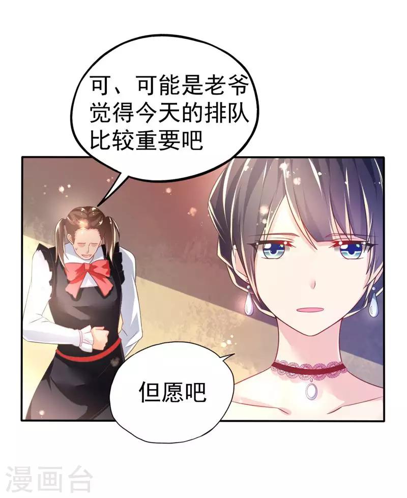 第41话 宴会的真相-第44话