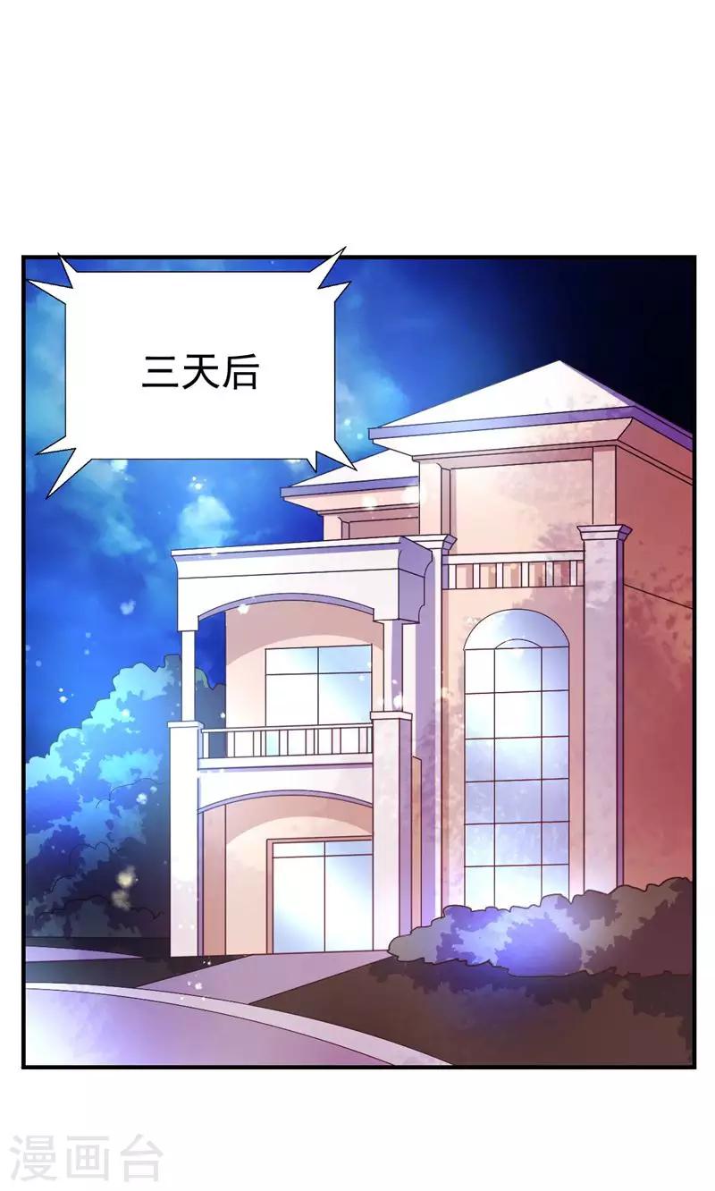 第41话 宴会的真相-第44话