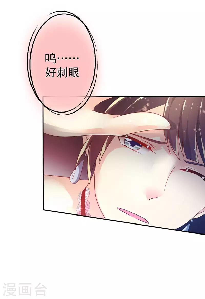 第41话 宴会的真相-第44话