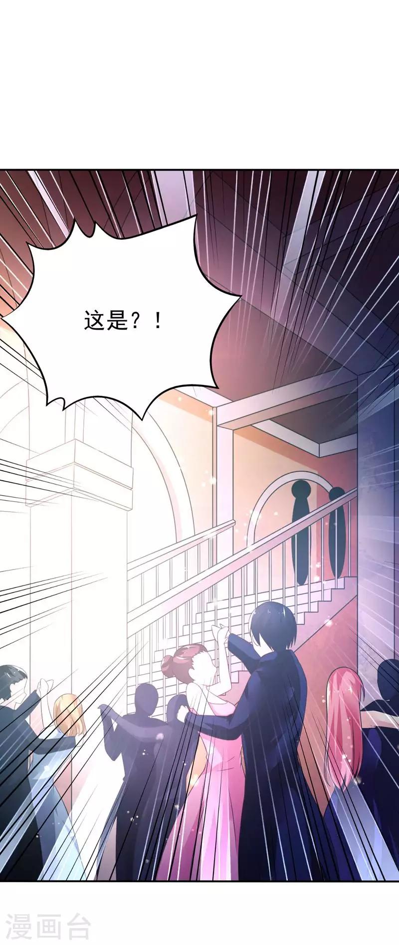 第41话 宴会的真相-第44话