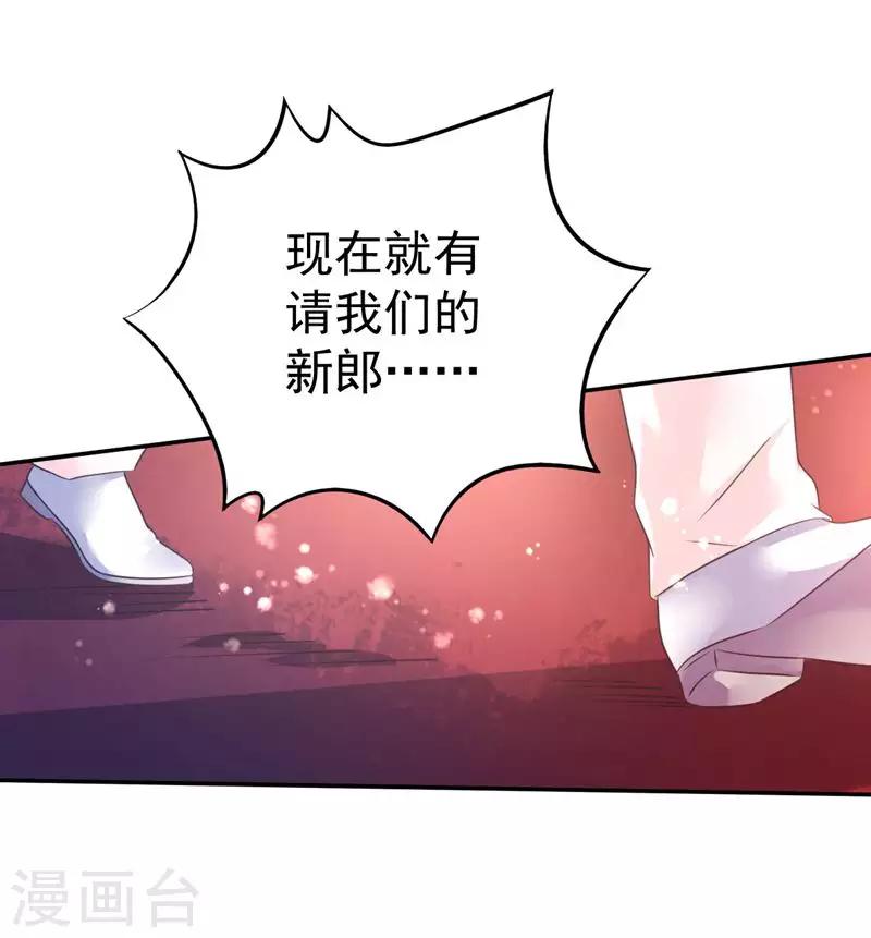 第41话 宴会的真相-第44话