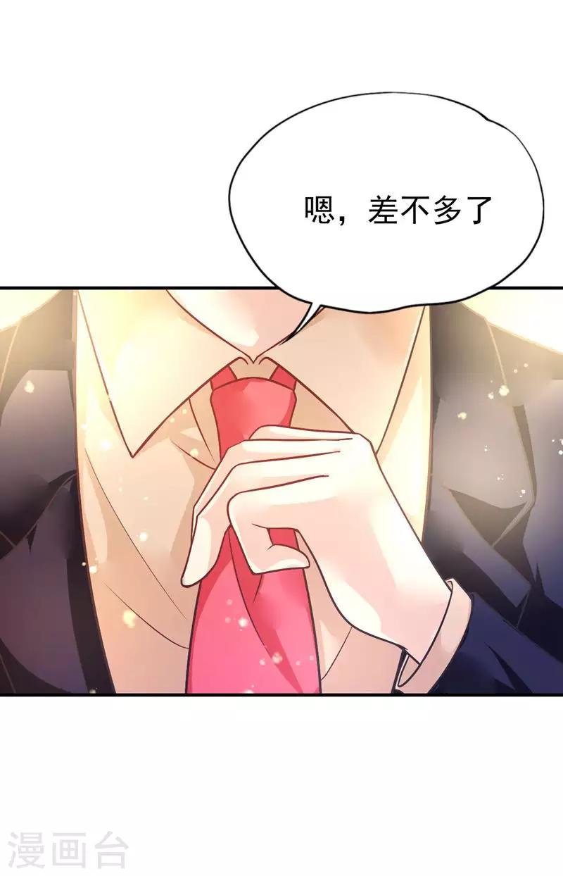 第41话 宴会的真相-第44话