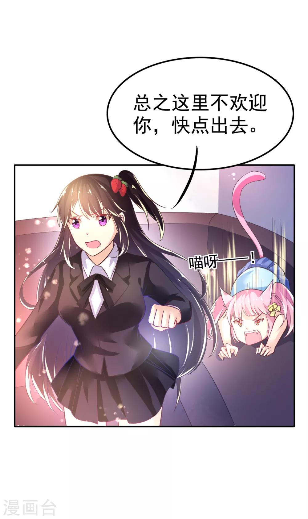 第43话 厨房修罗场番外1-第46话