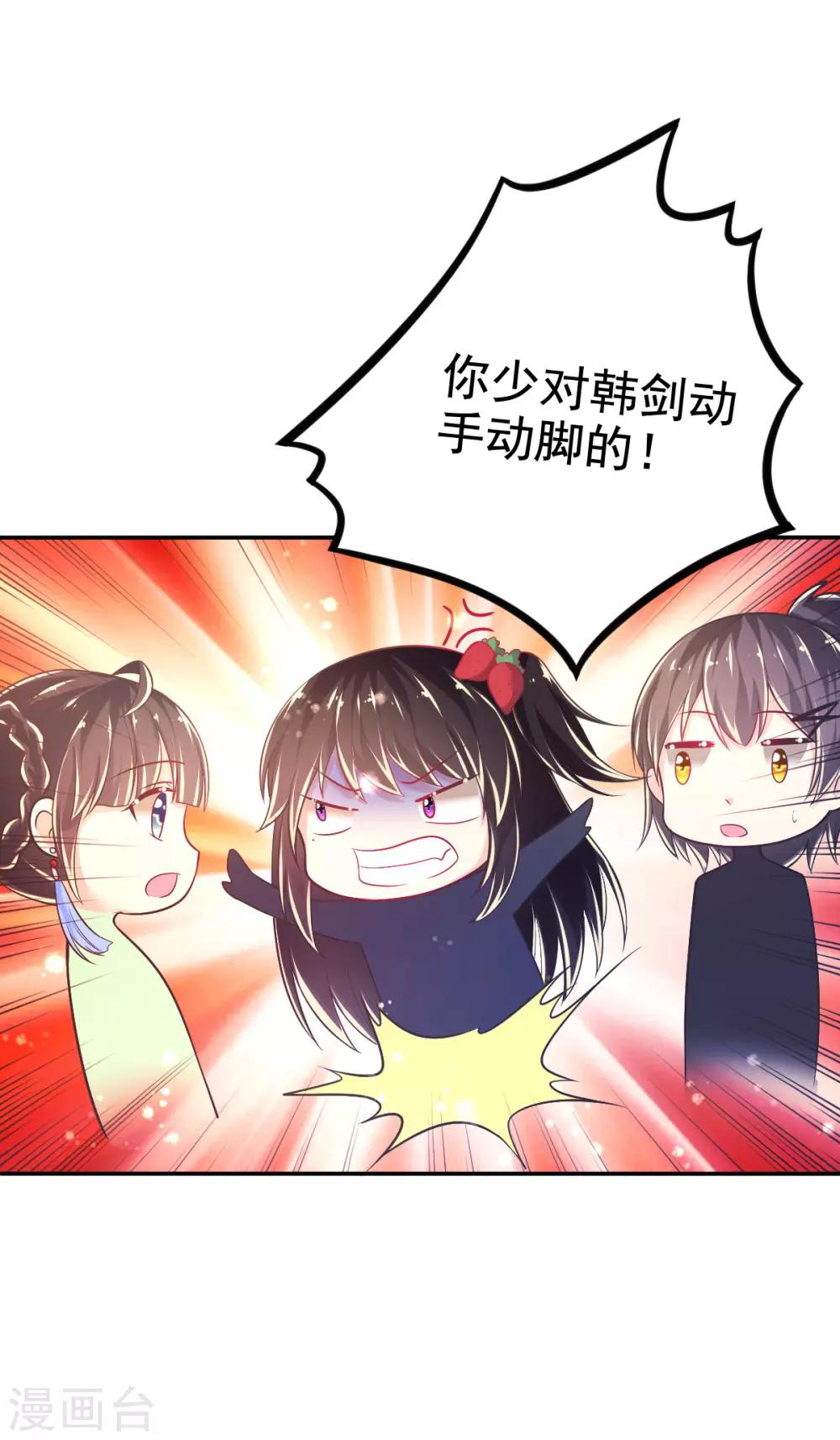 第43话 厨房修罗场番外1-第46话