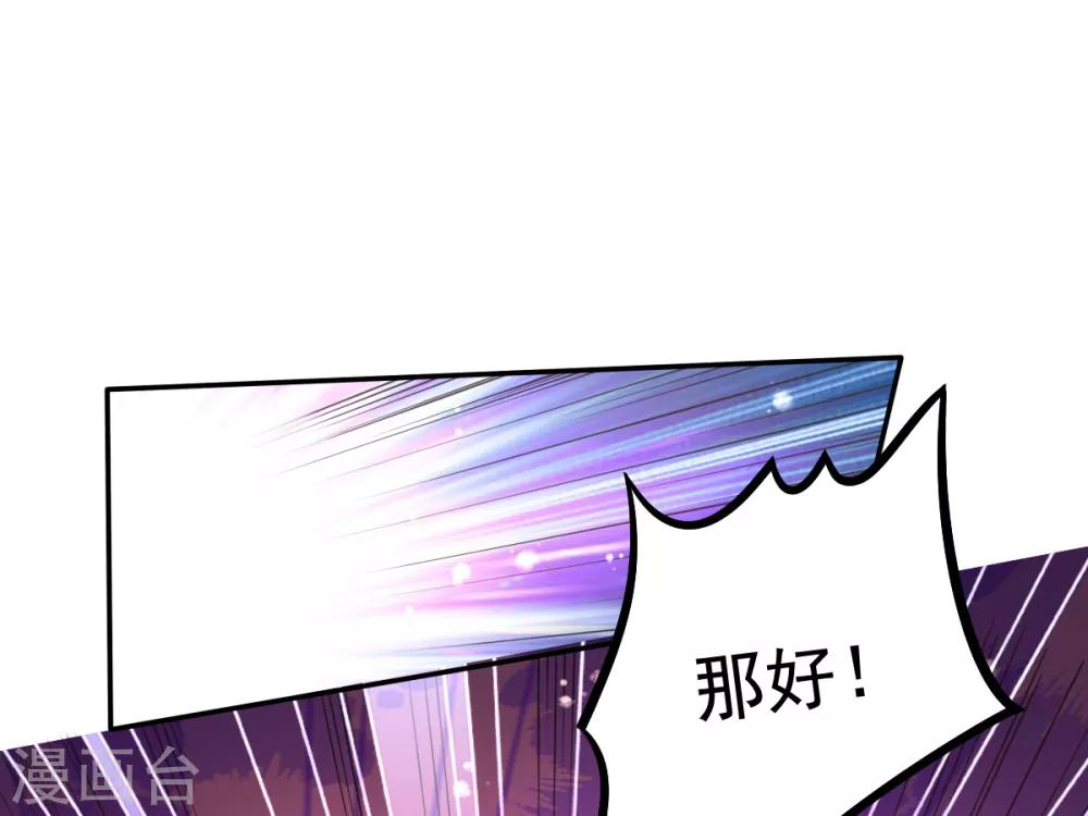 第43话 厨房修罗场番外1-第46话