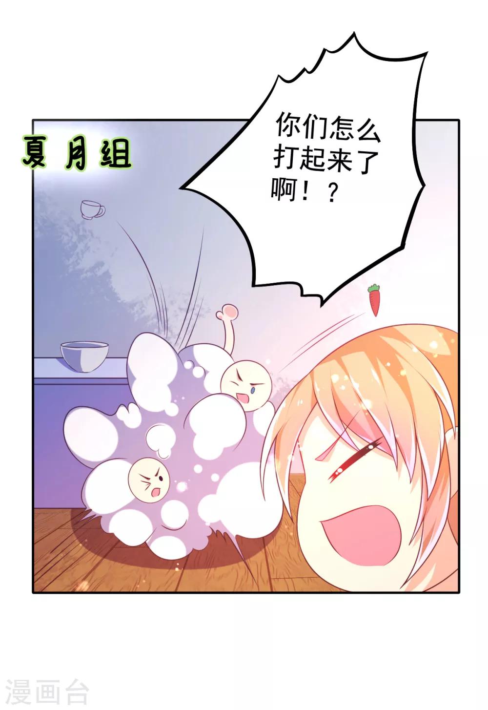 第43话 厨房修罗场番外1-第46话