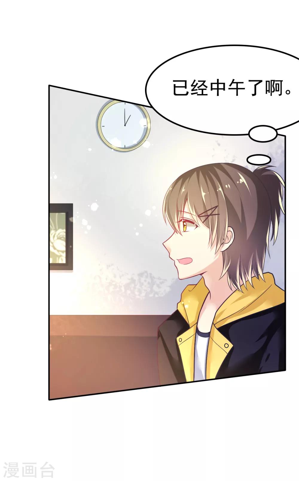 第43话 厨房修罗场番外1-第46话
