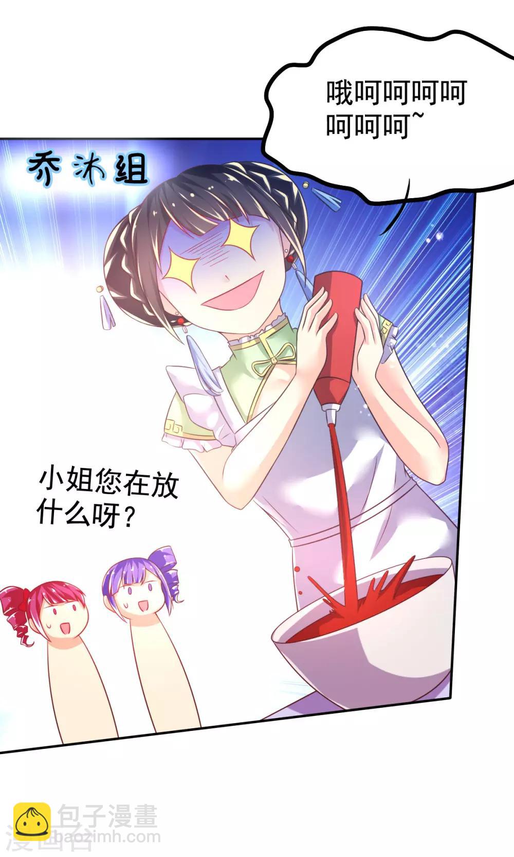 第43话 厨房修罗场番外1-第46话
