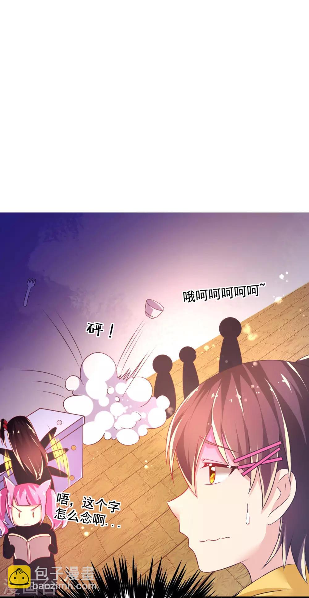 第43话 厨房修罗场番外1-第46话