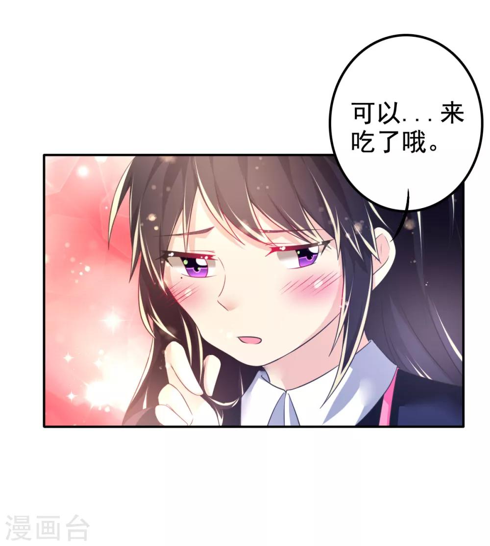 第43话 厨房修罗场番外1-第46话
