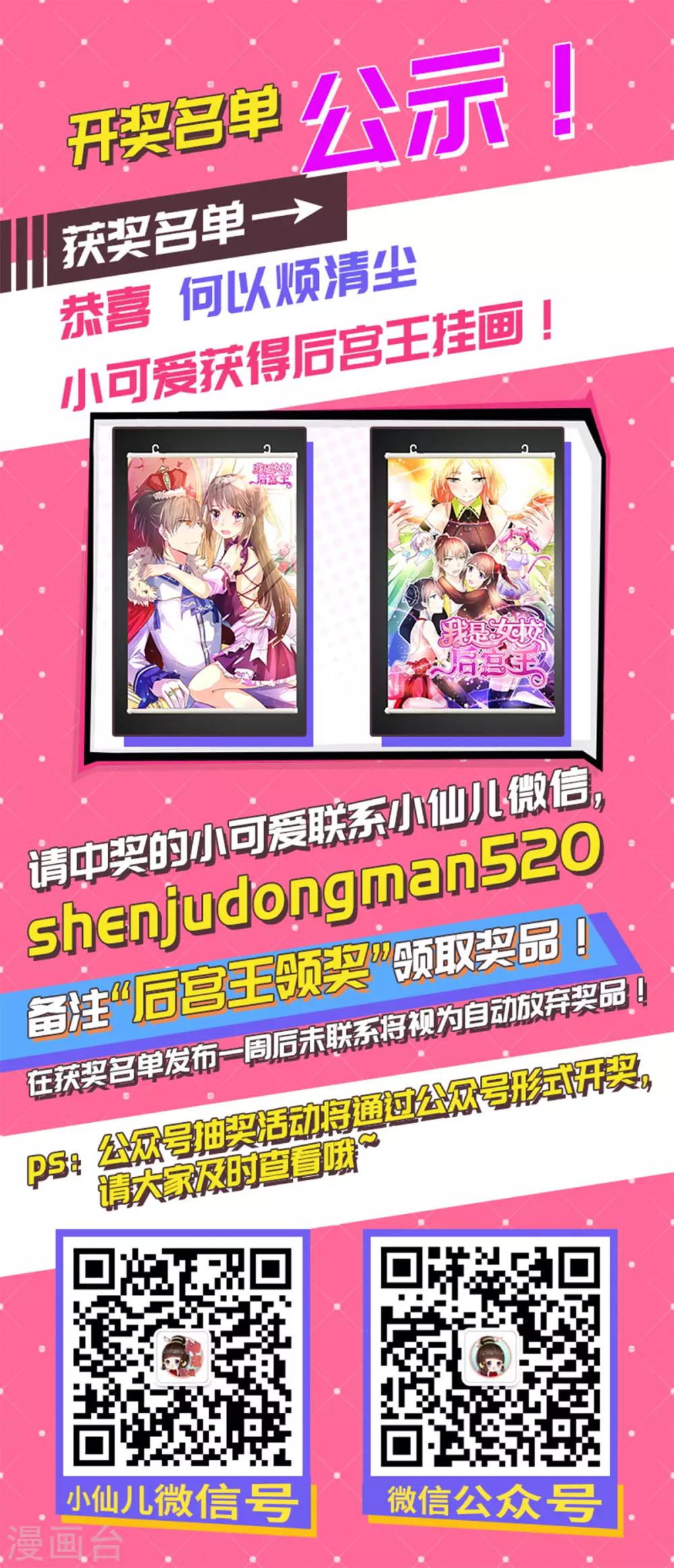第43话 厨房修罗场番外1-第46话