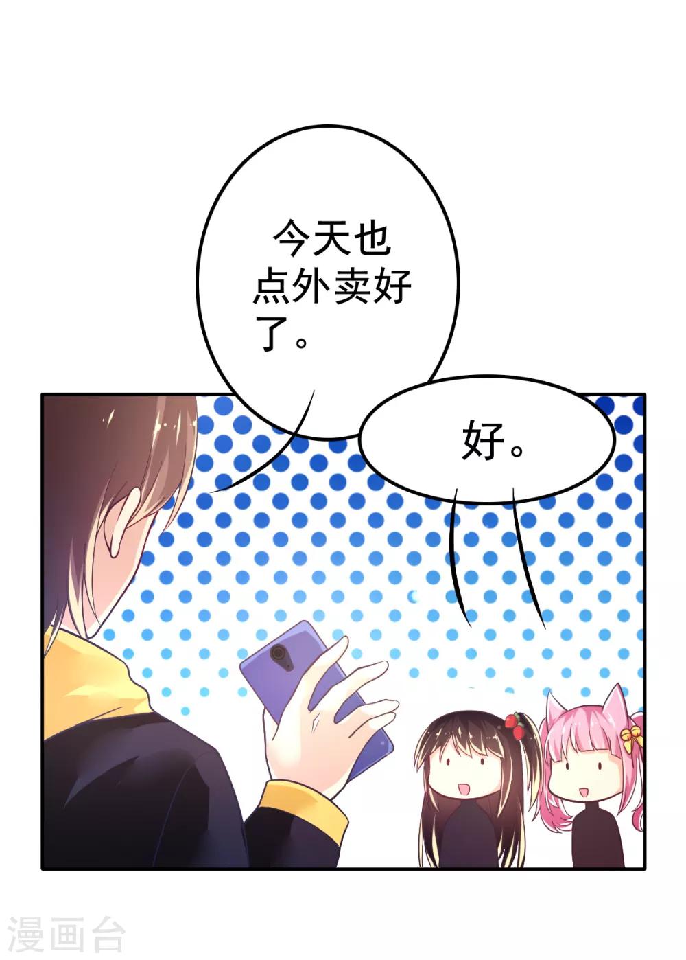 第43话 厨房修罗场番外1-第46话