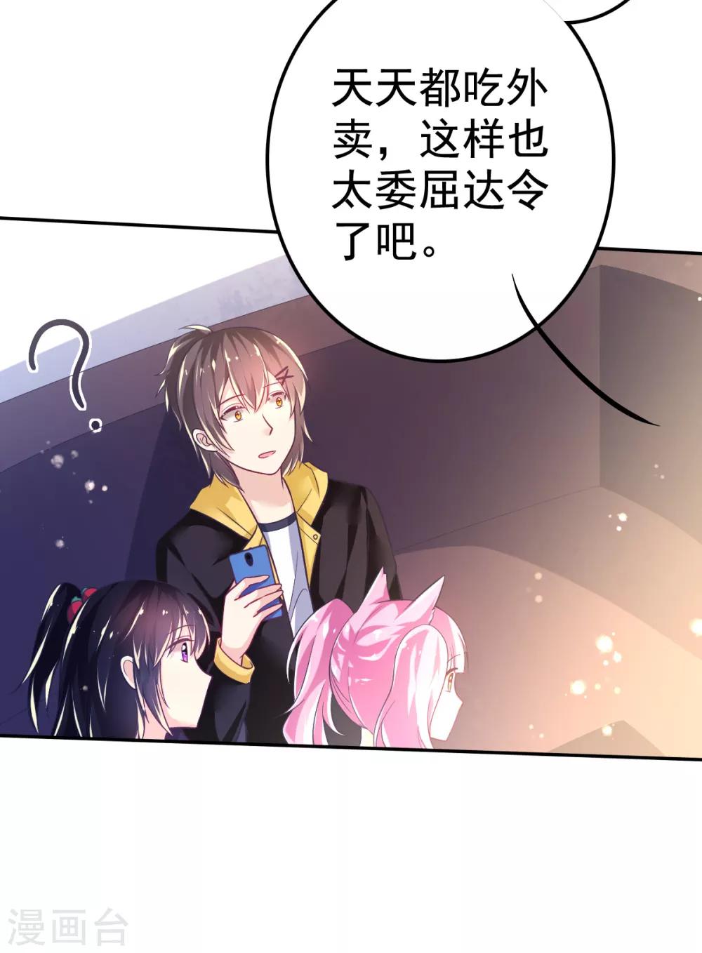 第43话 厨房修罗场番外1-第46话