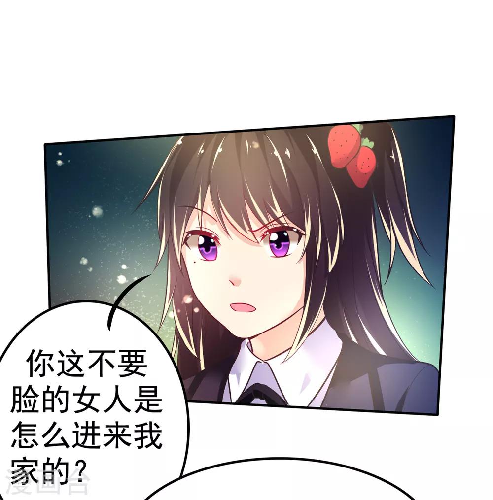 第43话 厨房修罗场番外1-第46话