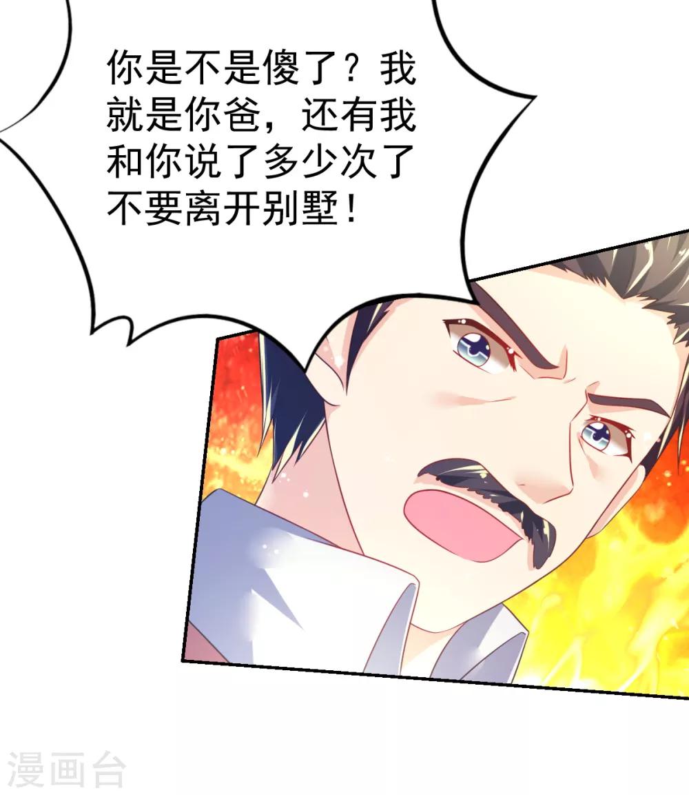 第45话 收拾乔爸-第48话