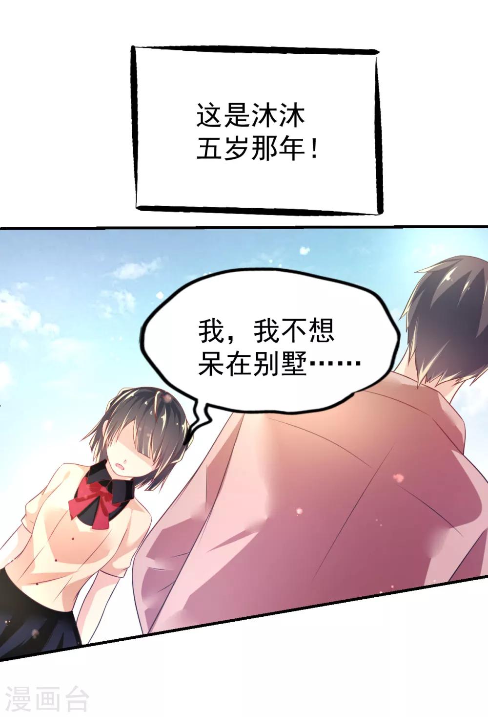 第45话 收拾乔爸-第48话