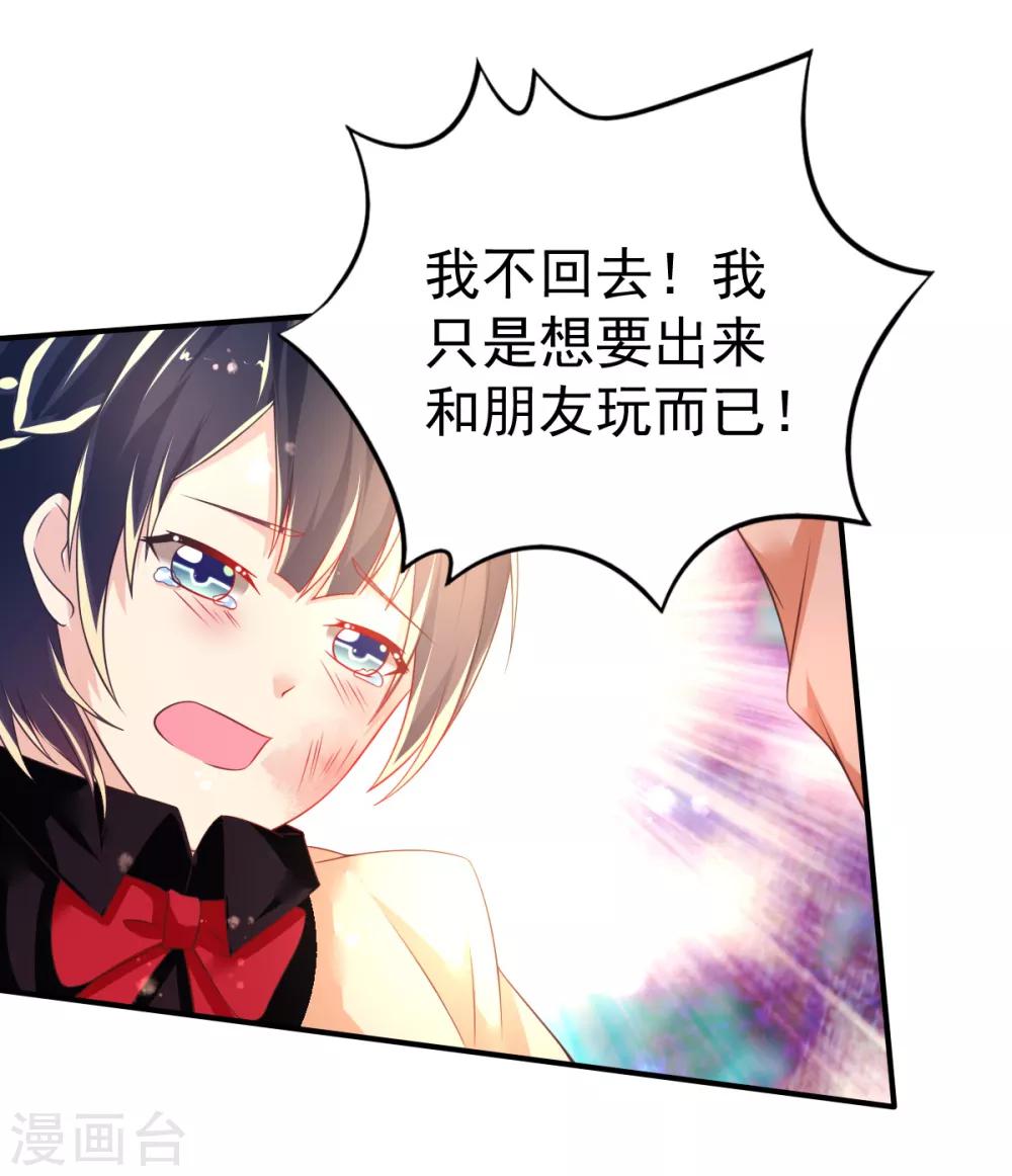 第45话 收拾乔爸-第48话